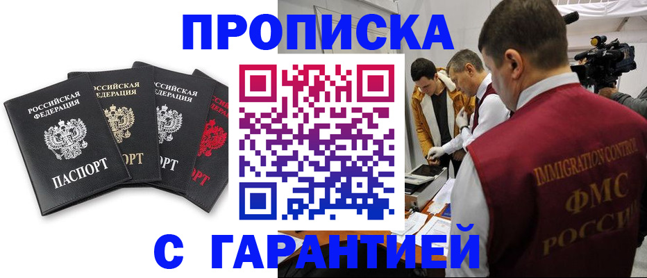 временная регистрация надежно в Красноярском крае